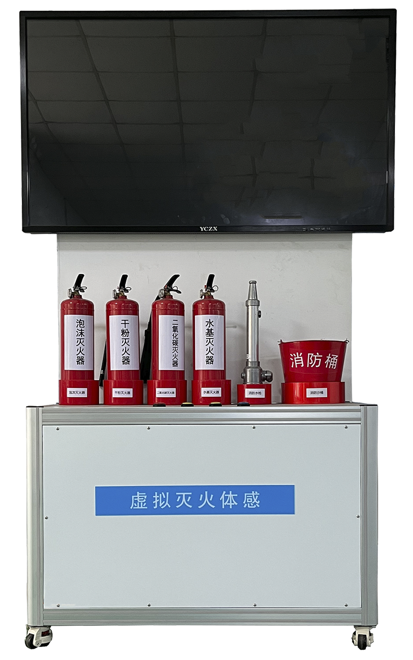 环境安全体验中心